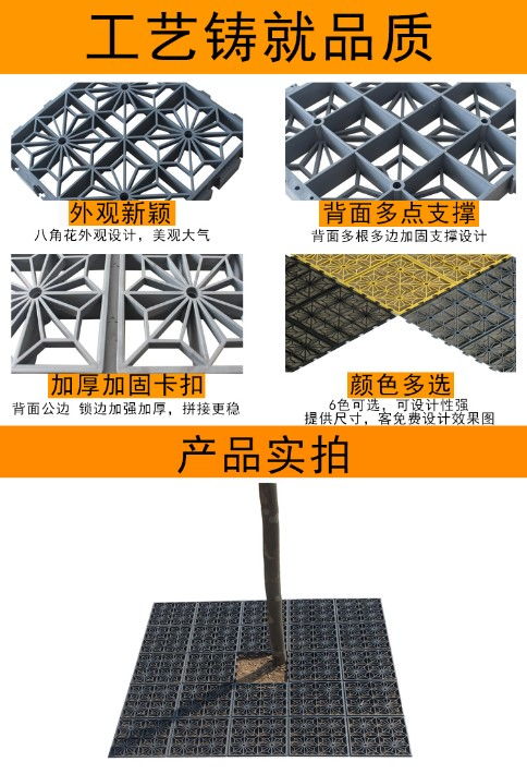 城市綠化新選擇 塑料拼接格柵護(hù)樹(shù)板工廠直銷(xiāo)助力綠化工程